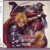 FULLMETAL ALCHEMIST ~Flightless Angel~ GAME ORIGINAL SOUNDTRACK