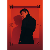 KIMIWA SAKIE IKU - EP