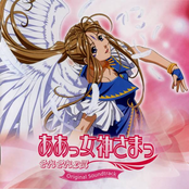 Ah My Goddess Sorezore no Tsubasa Original Soundtrack