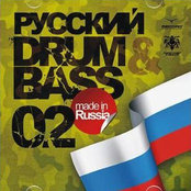 Русский Drum&Bass 02