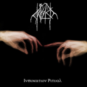 Invokation Ritual