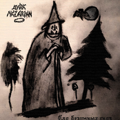 Сад безумных снов - EP