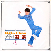 Rita Chao With The Quests