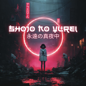 永遠の真夜中 / Eternal Midnight