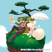 Me & My Katamari (Original Soundtrack) -Katamari Original Soundtrack Damacy