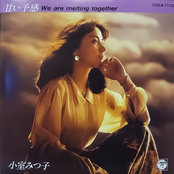Amai Yokan (We Are Melting Together)