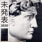 未発表 2020