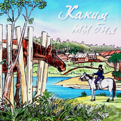 Golden Collection Estrade. What You Were