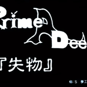 『失物』