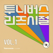 투니버스 리즈시절, Vol.1