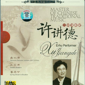 Master Of Chinese Traditional Music Erhu