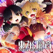 東方幻鍵音 ～LOTUS GROOVE～