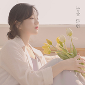 눈을 뜨면