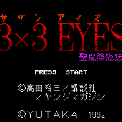 3x3 Eyes: Seima Kourinden