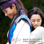 Jung Dong Ha: HWARANG, Pt. 10 (Music from the Original TV Series)