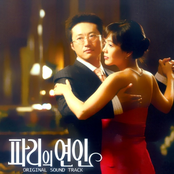 파리의 연인 OST