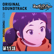 TV SERIES "NEGATIVE POSITIVE ANGLER"　ORIGINAL SOUNDTRACK#11