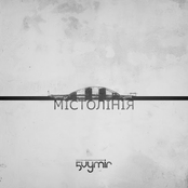 Мало слів (2015)