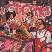 Стейк - Single