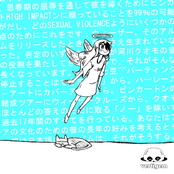 High Impact Sexual Violence