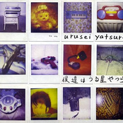 Road Song by Urusei Yatsura