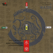 Yi-ching Music For Health (Water)
