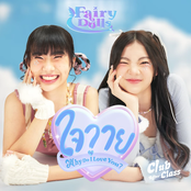 ใจวาย (Why Do I Love You?) - Single