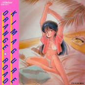Kimagure Orange Road CD Collection ~Special BGM Shuu Tsuki~