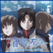 Soukyuu no Fafner Heaven and Earth Original Soundtrack
