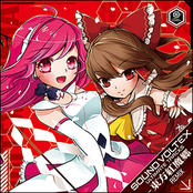 SOUND VOLTEX ULTIMATE TRACKS - 東方紅魔郷REMIX - Disc 1