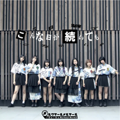 KONNAHIGA TSUZUITEMO