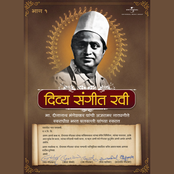 Divya Sangeet Ravi (Vol. 1)