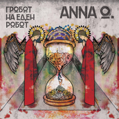 Гробот На Еден Робот