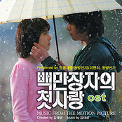 A Millionaire's First Love OST