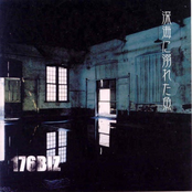 Shinkai ni oboreta sakana