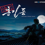 쾌도 홍길동 OST