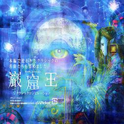 Gankutsuou Classic Compilation