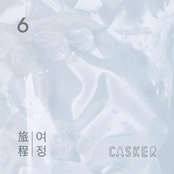 여정(旅程)