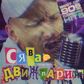 Движ Париж