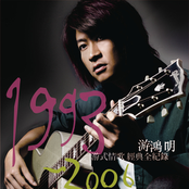 2006 The Best Chris Yu