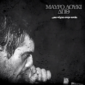 Μια Νύχτα Στην Εστία