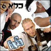 כלא 6