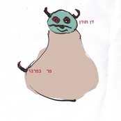 Dan Toren selceted workes 2003-2008