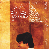 Molaghat Ba Doozakhian