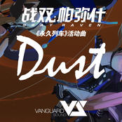 Dust (「パニシング:グレイレイヴン」新章「永久列車」テーマ曲) - Single
