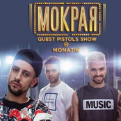 Мокрая - Single