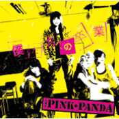 You⇔me by The Pink☆panda