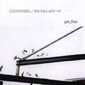 COGWHEEL／うたうたいのテーマ