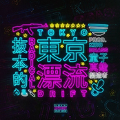 TOKYO DRIFT