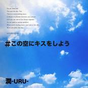 #Let's kiss this sky